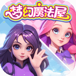 梦幻魔法屋