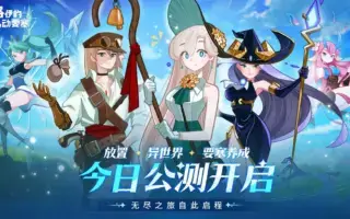 今年夏天最酷的事，搭乘蒸汽朋克要塞体验自动驾驶与生产美学！《洛伊的移动要塞》！全平台公测现已正式开启！